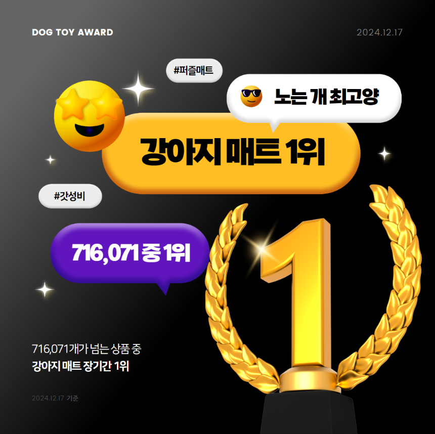 [NEW신상][무료배송] 노는 개 최고양 퍼즐매트 30*30cm 10매 5종 5번째