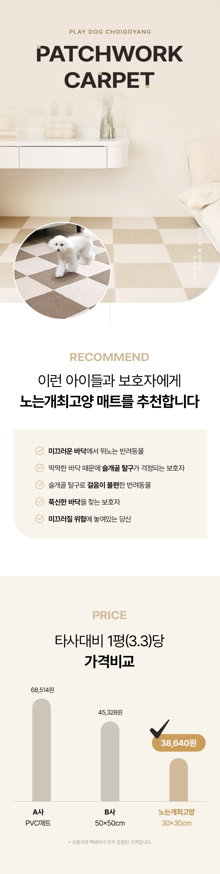 [NEW신상][무료배송] 노는 개 최고양 퍼즐매트 30*30cm 10매 5종 11번째