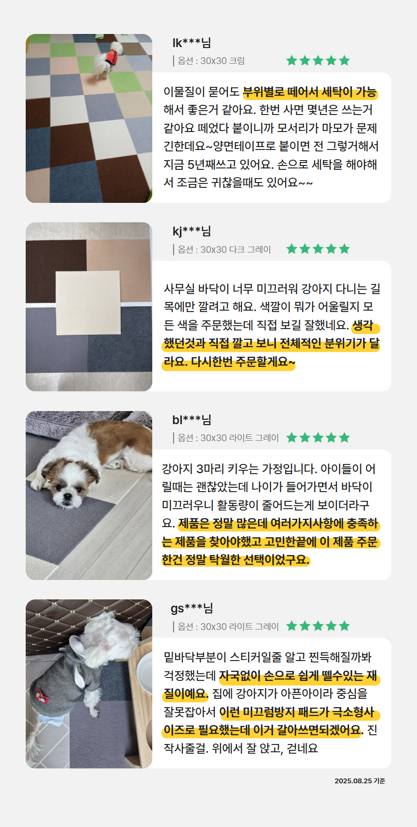 [NEW신상][무료배송] 노는 개 최고양 퍼즐매트 30*30cm 10매 5종 9번째