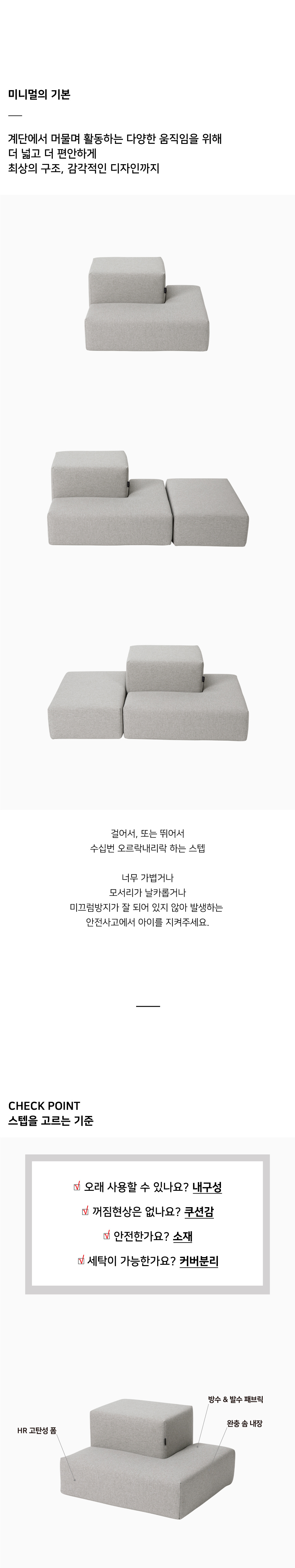 [무료배송] 웍웍 모듈러 퍼즐 스텝 (라이트그레이) 2번째