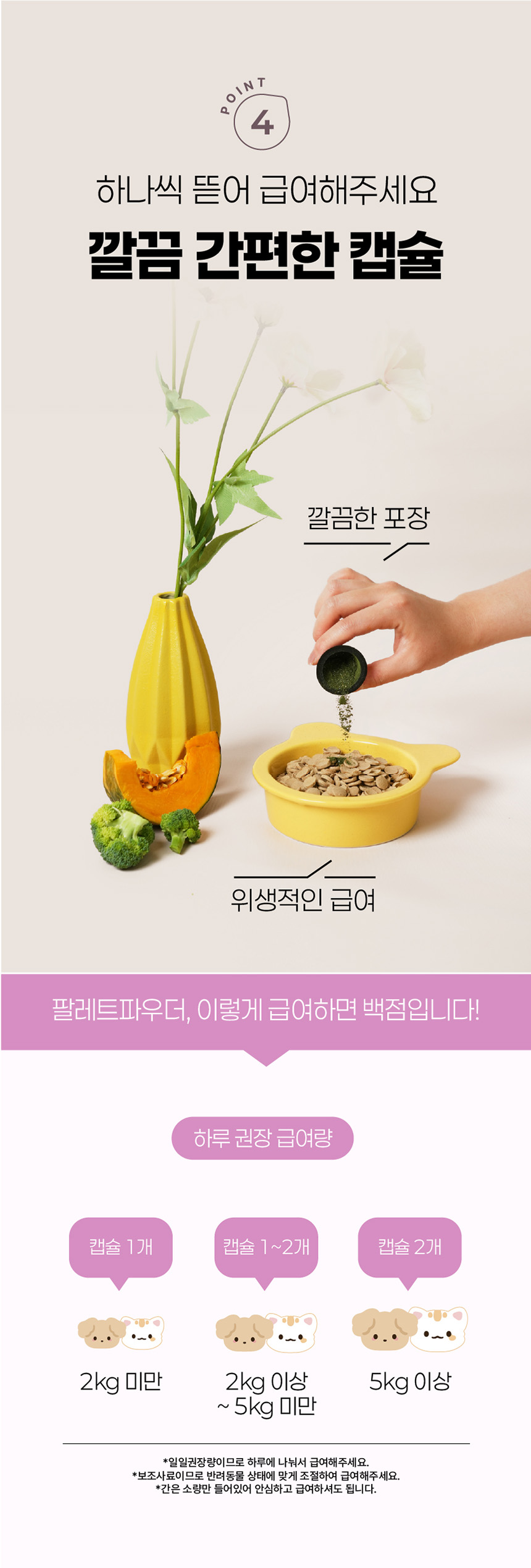 [NEW신상][무료배송] 페네핏 팔레트파우더 6종 4g*3개입 12번째