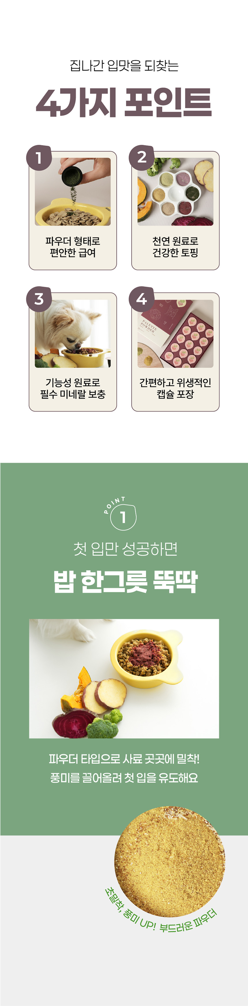 [NEW신상][무료배송] 페네핏 팔레트파우더 6종 4g*3개입 5번째