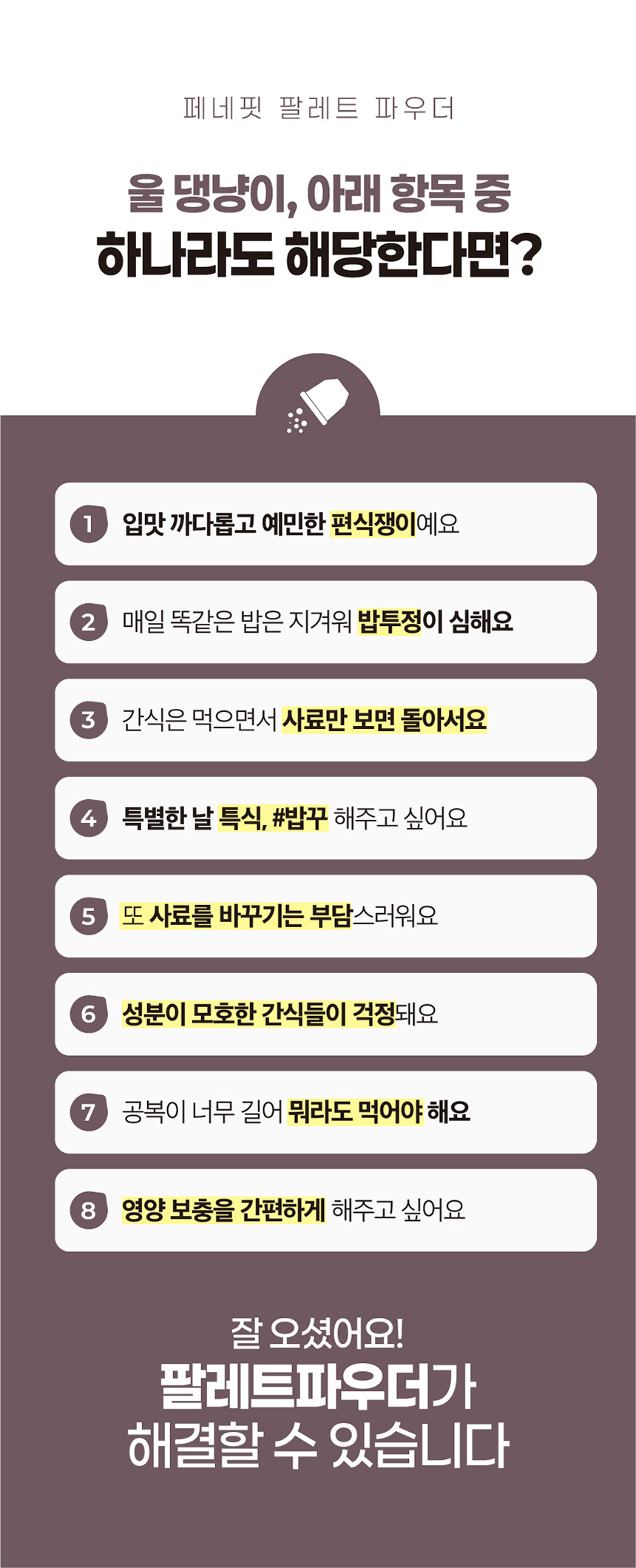 [NEW신상][무료배송] 페네핏 팔레트파우더 6종 4g*3개입 2번째