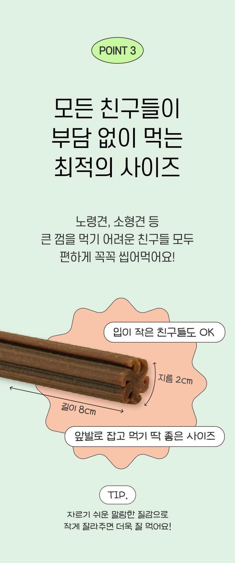 [NEW신상]바잇미 덴티스틱 소프트 베지 구취제거 덴탈껌 14g*10p 8번째