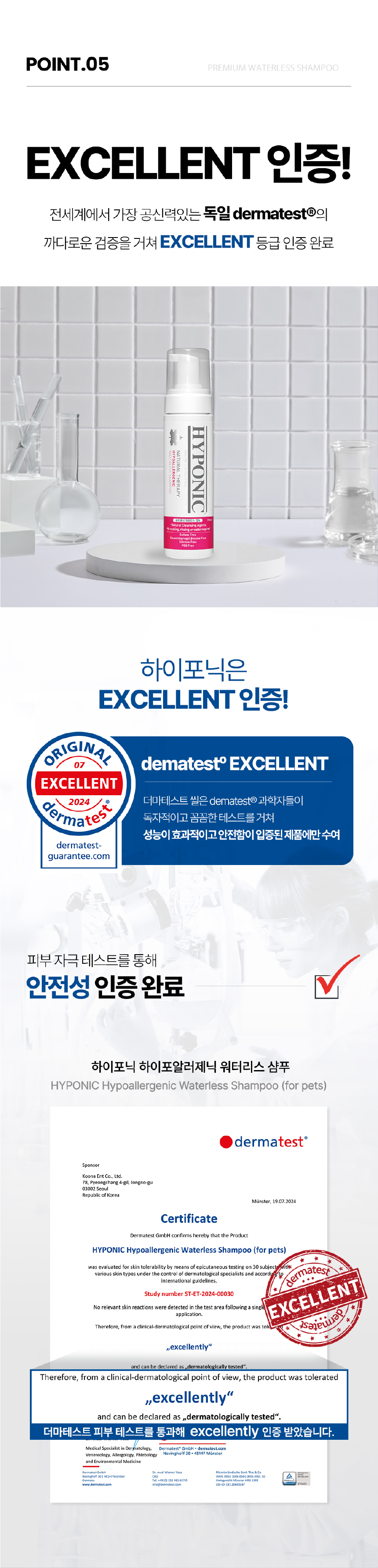 [무료배송] 하이포닉 독 저자극 워터리스 샴푸 190ml 5번째