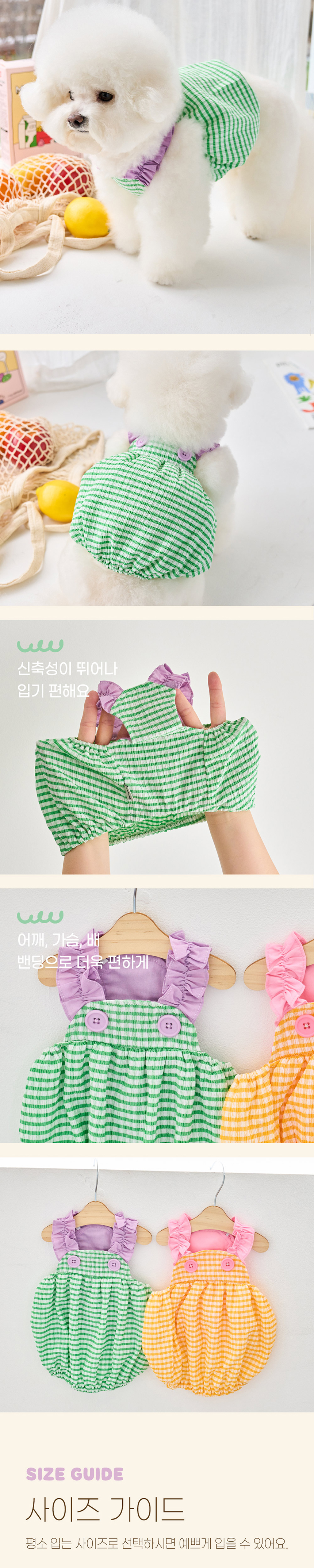 [무료배송] 베니즈 펌킨 벌룬 탑 그린/옐로우 M-XL 4번째