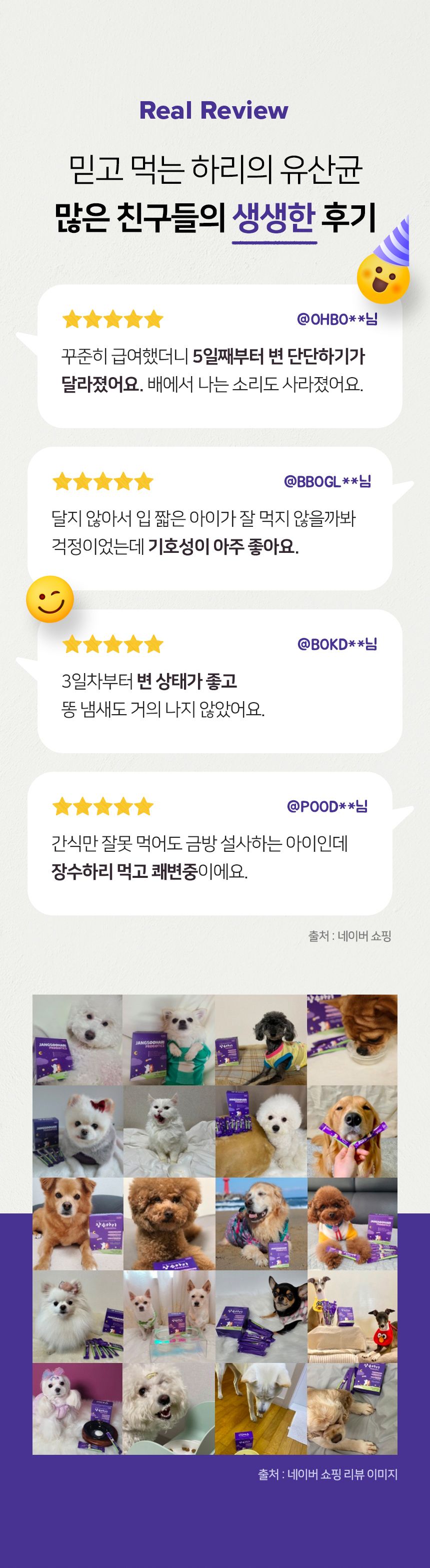 [무료배송] 하리 장수하리 프로바이오틱스 제로 2g*30p 4번째