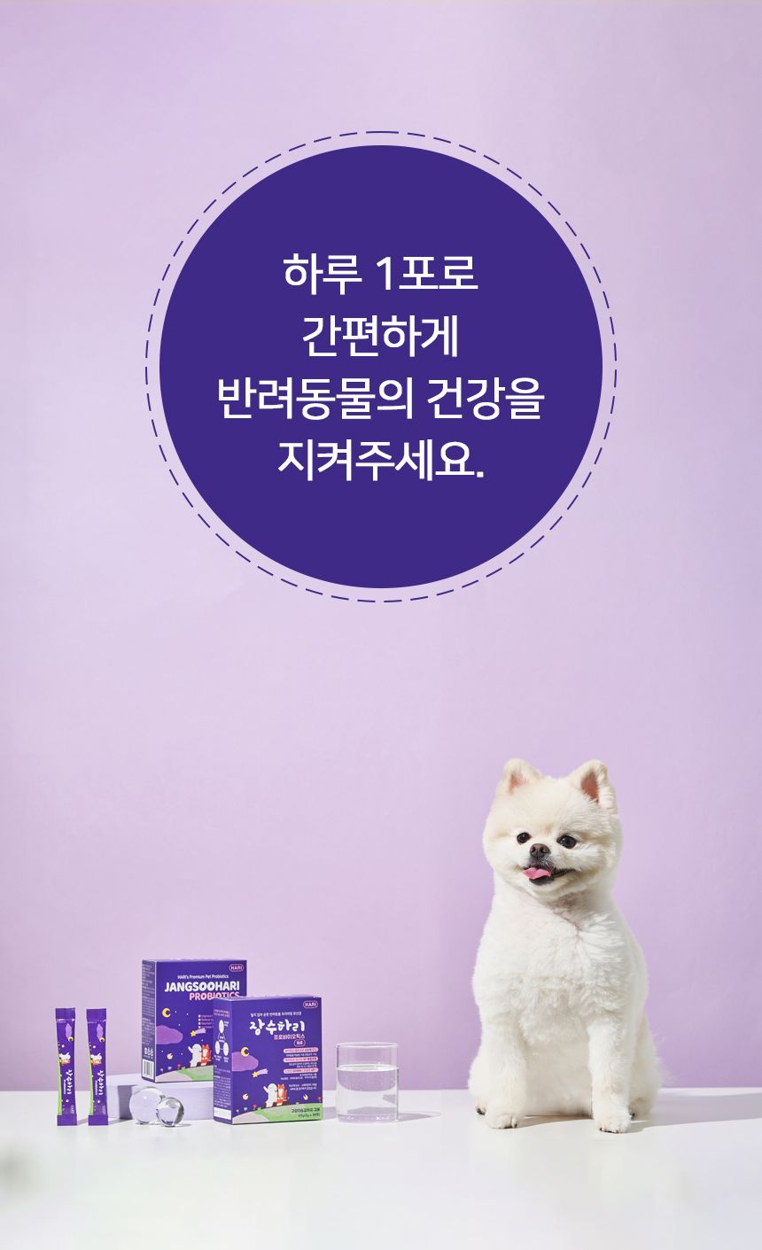 [무료배송] 하리 장수하리 프로바이오틱스 제로 2g*30p 25번째