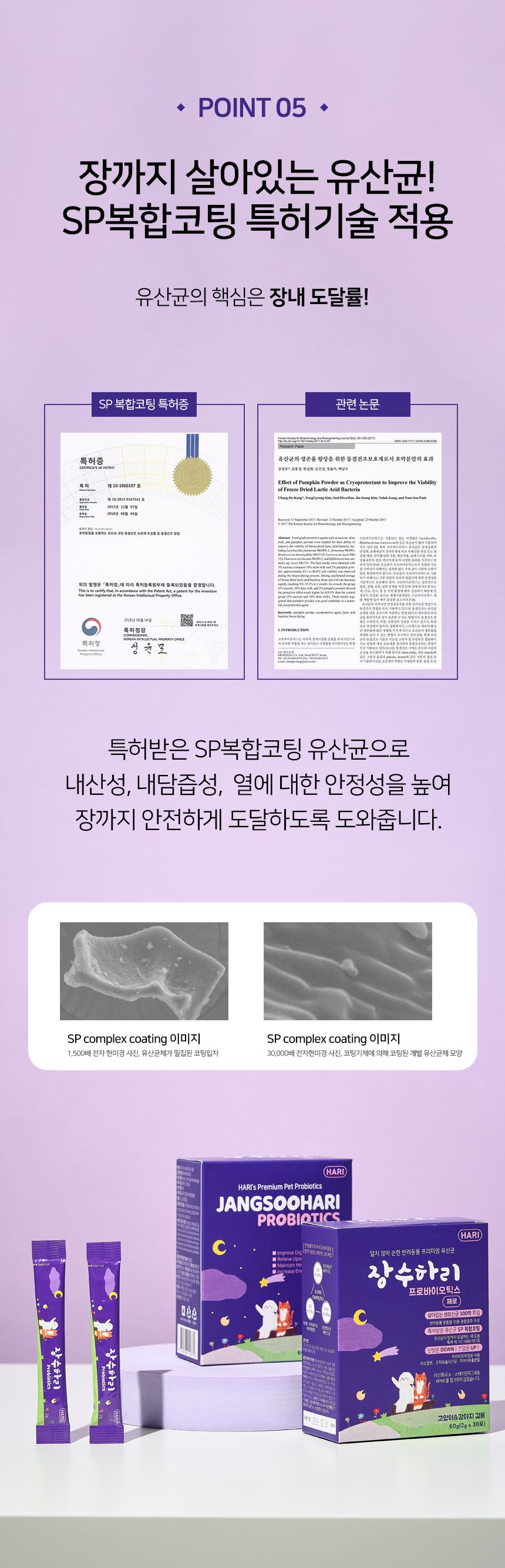 [무료배송] 하리 장수하리 프로바이오틱스 제로 2g*30p 18번째