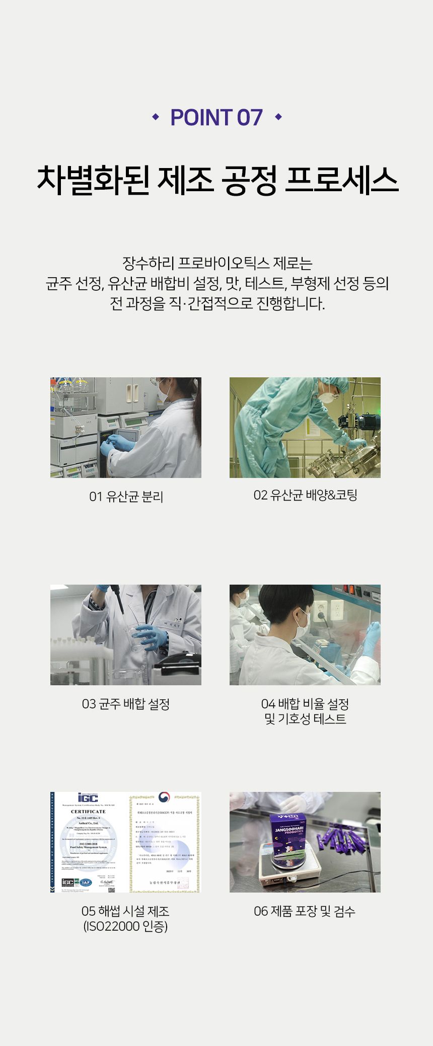 [무료배송] 하리 장수하리 프로바이오틱스 제로 2g*30p 20번째