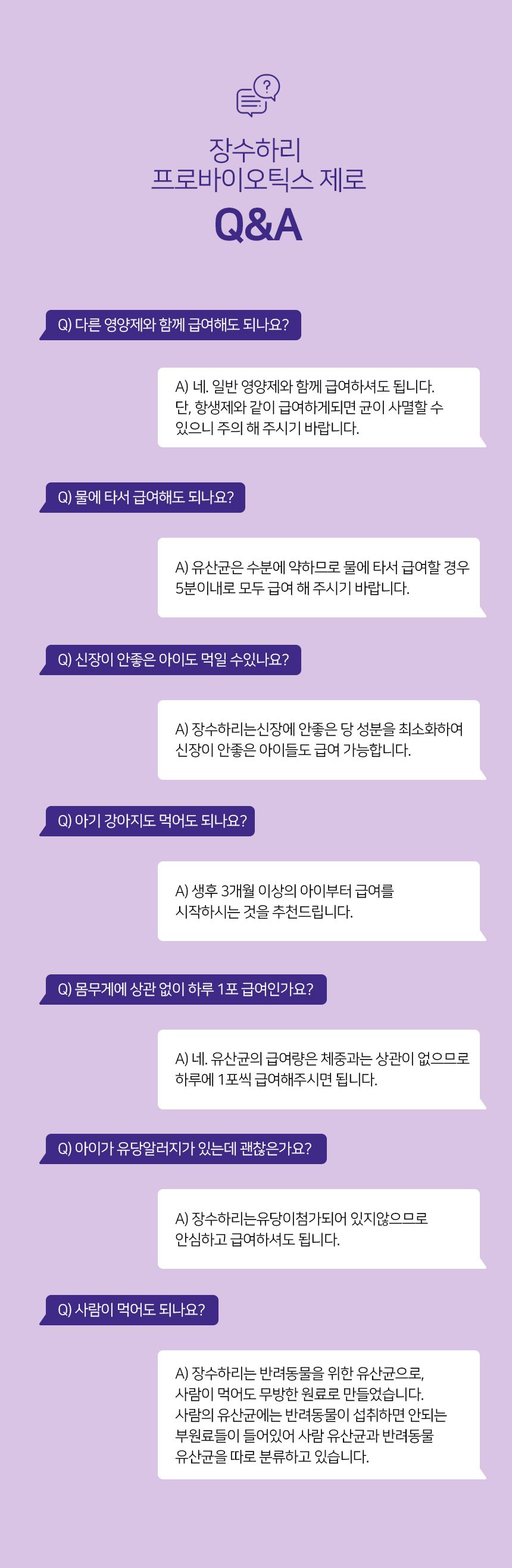 [무료배송] 하리 장수하리 프로바이오틱스 제로 2g*30p 23번째