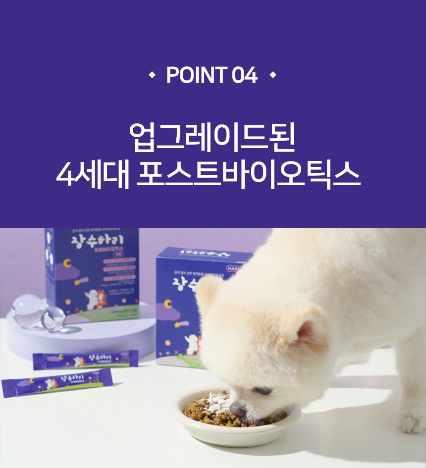 [무료배송] 하리 장수하리 프로바이오틱스 제로 2g*30p 15번째