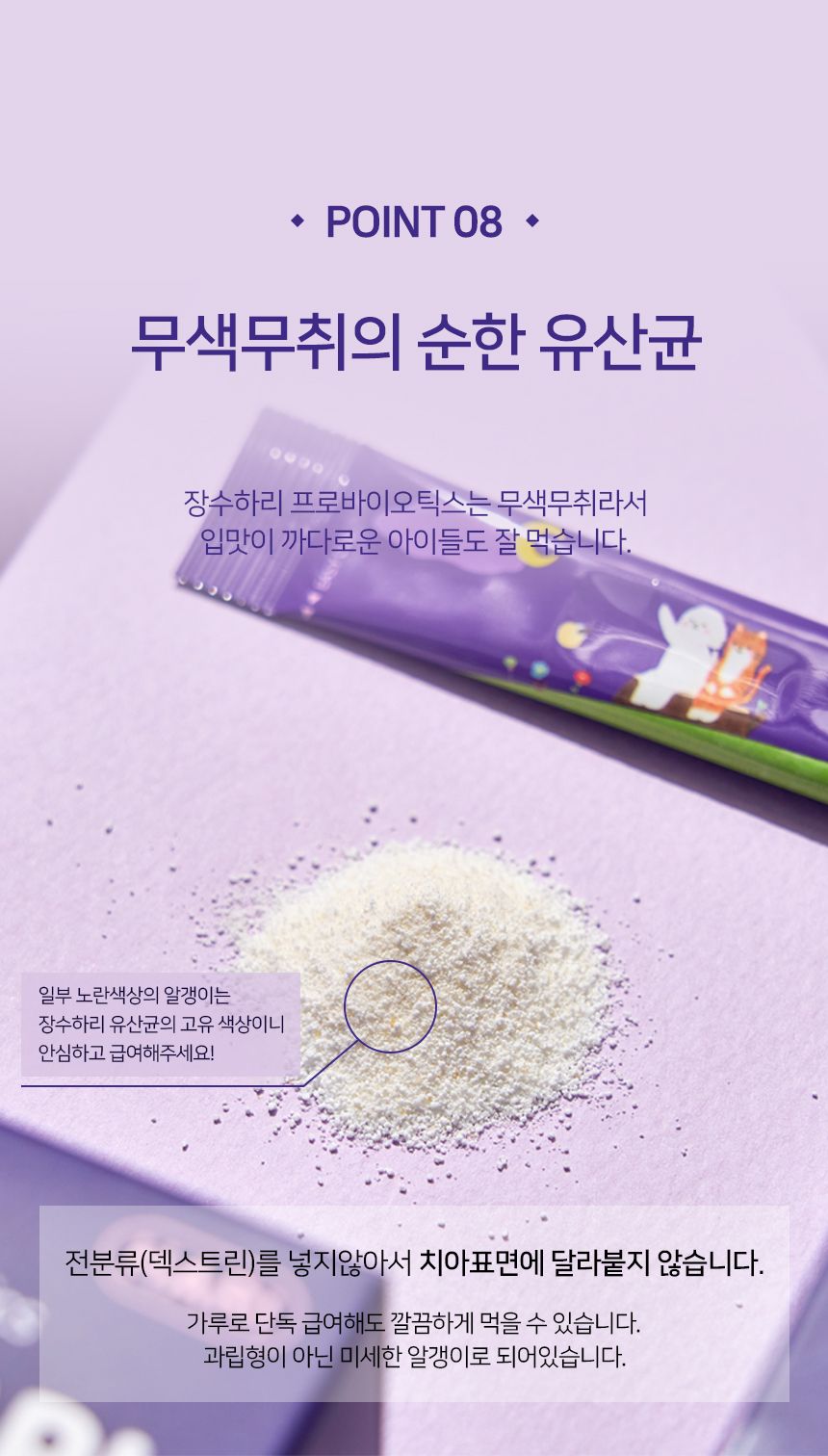 [무료배송] 하리 장수하리 프로바이오틱스 제로 2g*30p 21번째