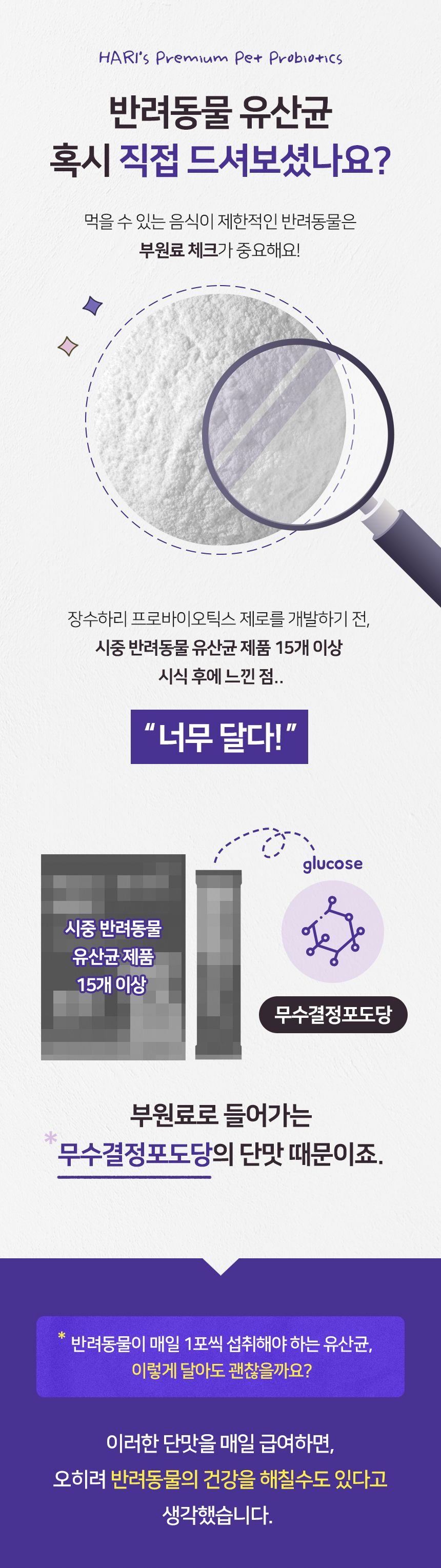 [무료배송] 하리 장수하리 프로바이오틱스 제로 2g*30p 7번째