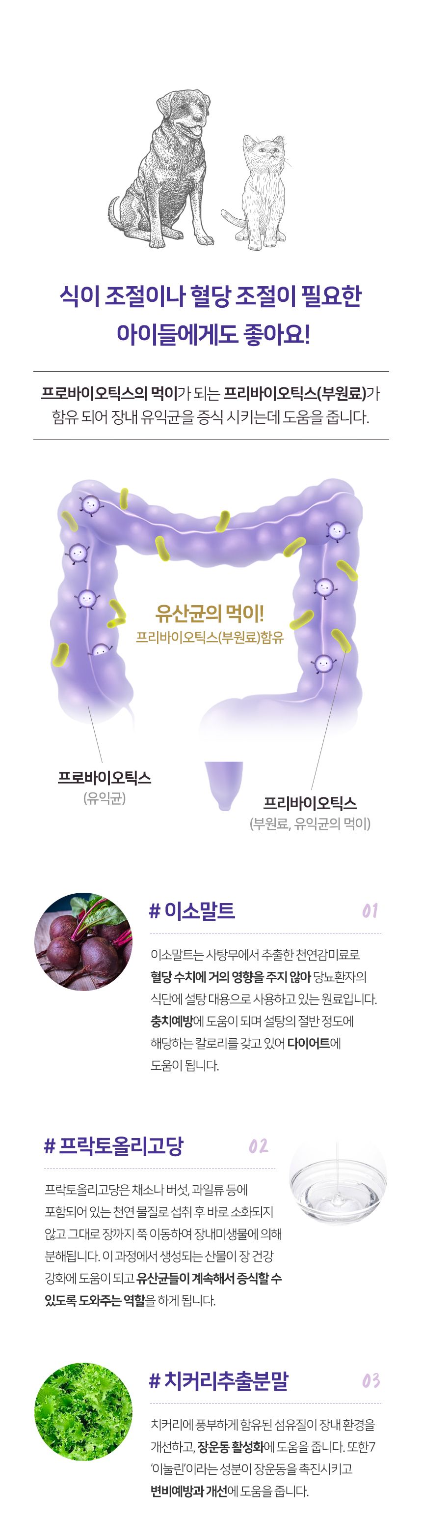 [무료배송] 하리 장수하리 프로바이오틱스 제로 2g*30p 11번째