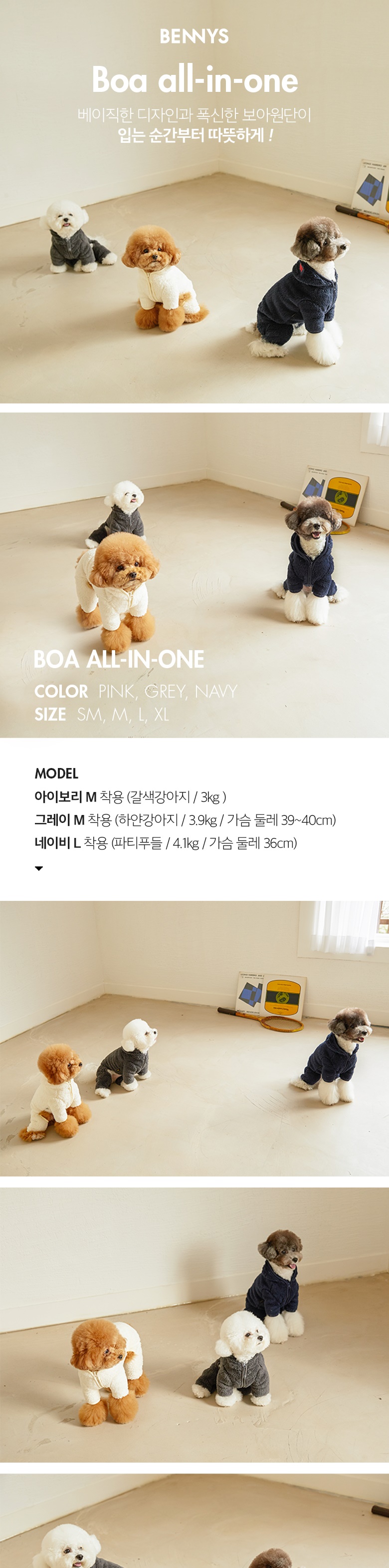 [무료배송] 베니즈 보아 후드 올인원 아이보리 SM-XL 1번째