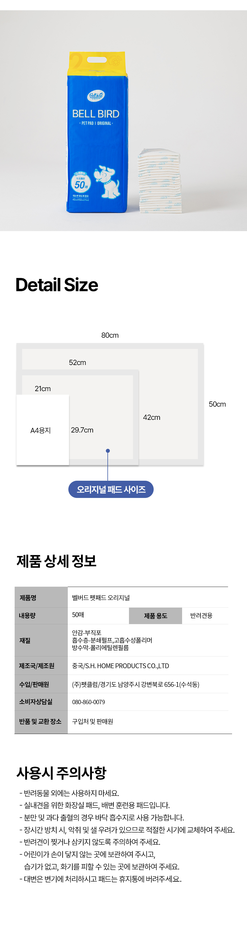[NEW신상][무료배송] [6개] 벨버드 오리지날 레몬향 배변패드 소형 50매 28번째