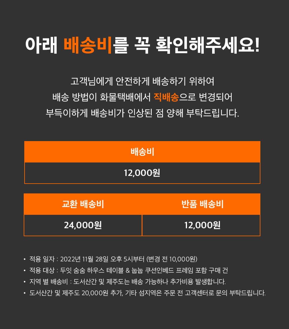 [무료배송] 두잇 눕눕 쿠션인베드 세트 28번째