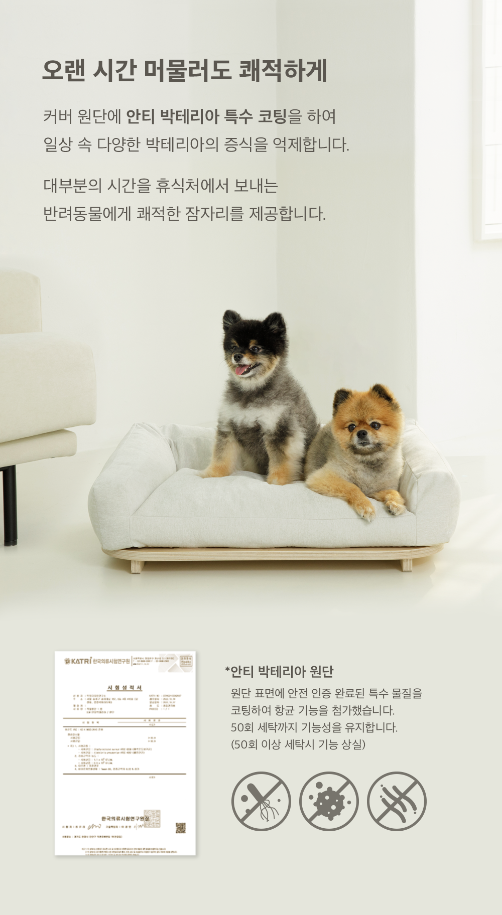 [무료배송] 두잇 눕눕 쿠션인베드 세트 15번째