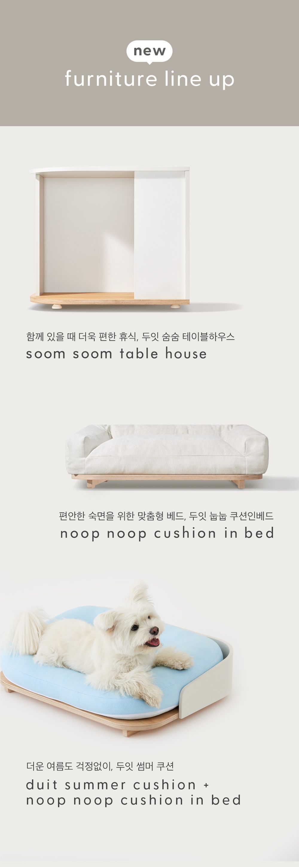 [무료배송] 두잇 눕눕 쿠션인베드 세트 3번째