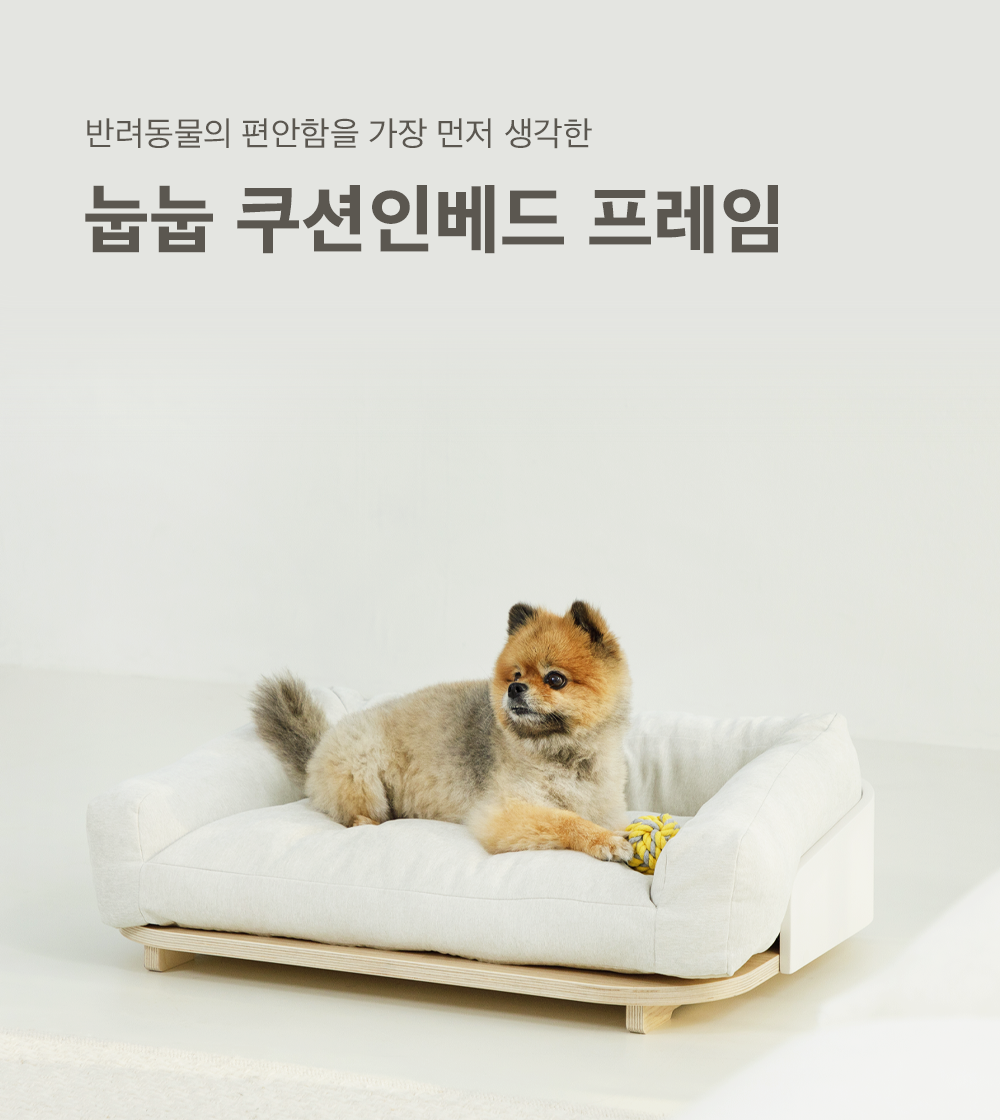 [무료배송] 두잇 눕눕 쿠션인베드 세트 6번째