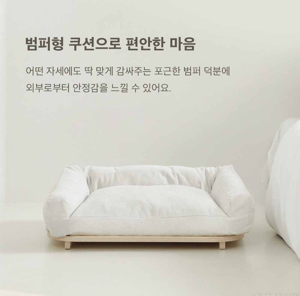 [무료배송] 두잇 눕눕 쿠션인베드 세트 13번째