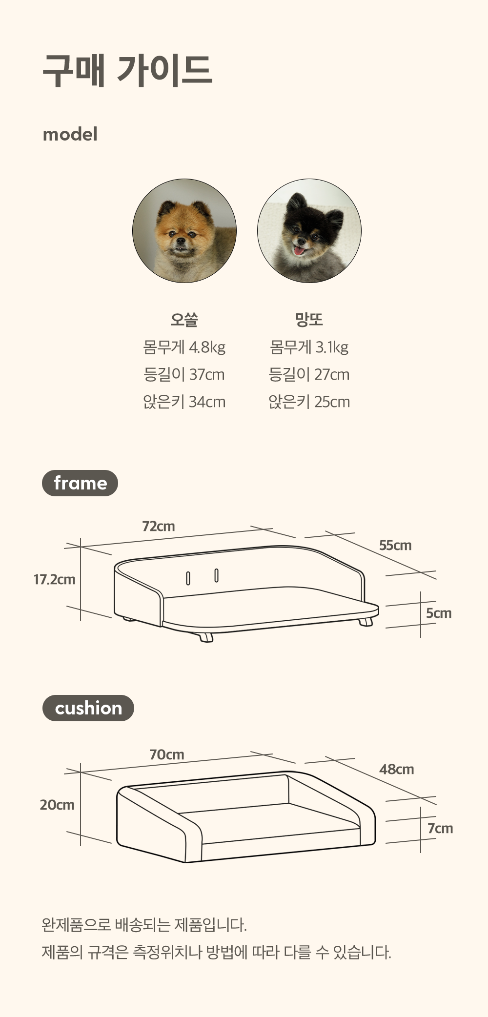 [무료배송] 두잇 눕눕 쿠션인베드 세트 22번째