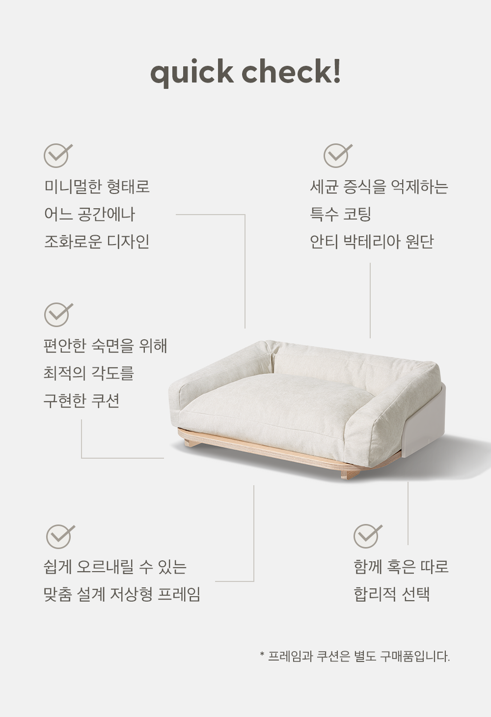 [무료배송] 두잇 눕눕 쿠션인베드 세트 5번째