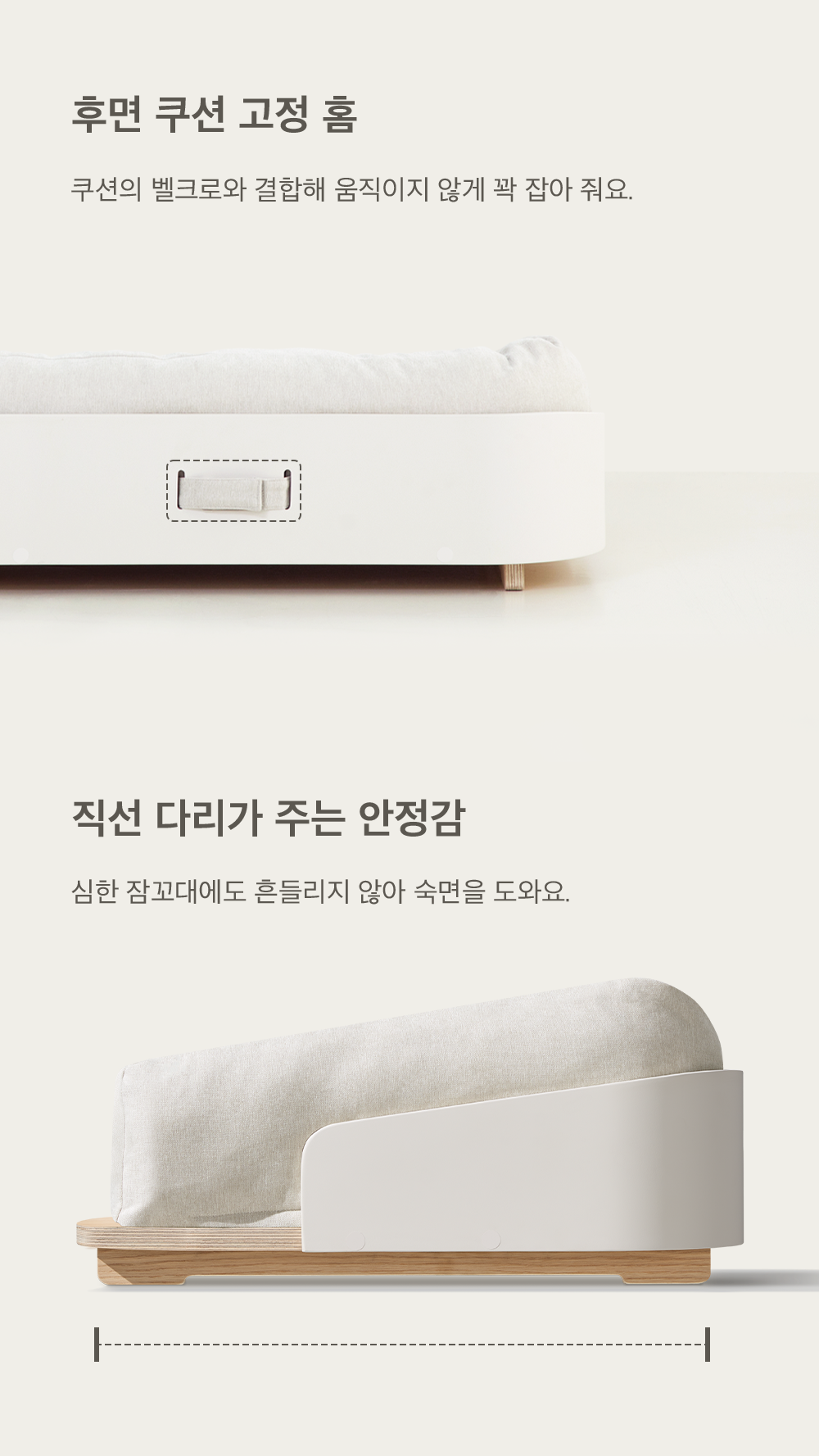 [무료배송] 두잇 눕눕 쿠션인베드 세트 9번째