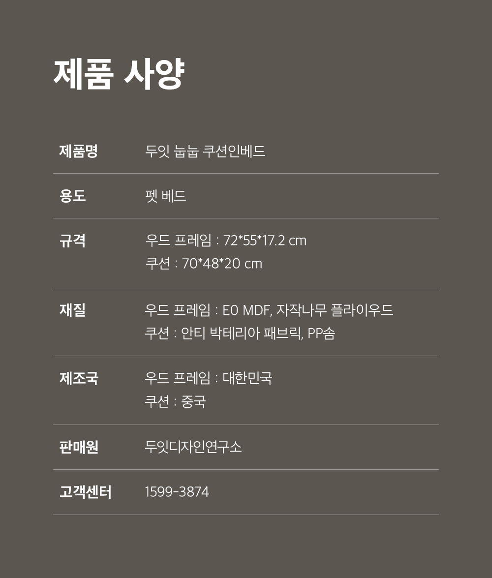 [무료배송] 두잇 눕눕 쿠션인베드 세트 25번째
