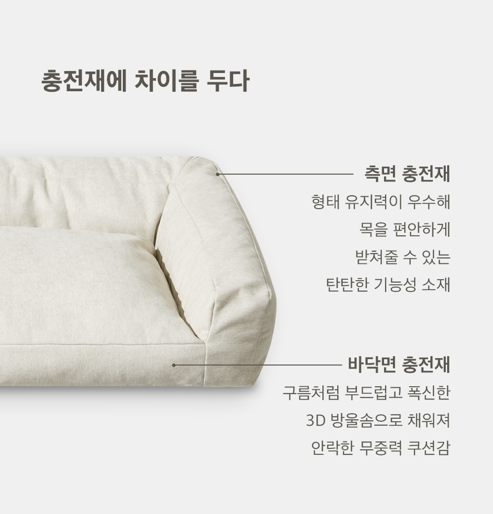[무료배송] 두잇 눕눕 쿠션인베드 세트 12번째