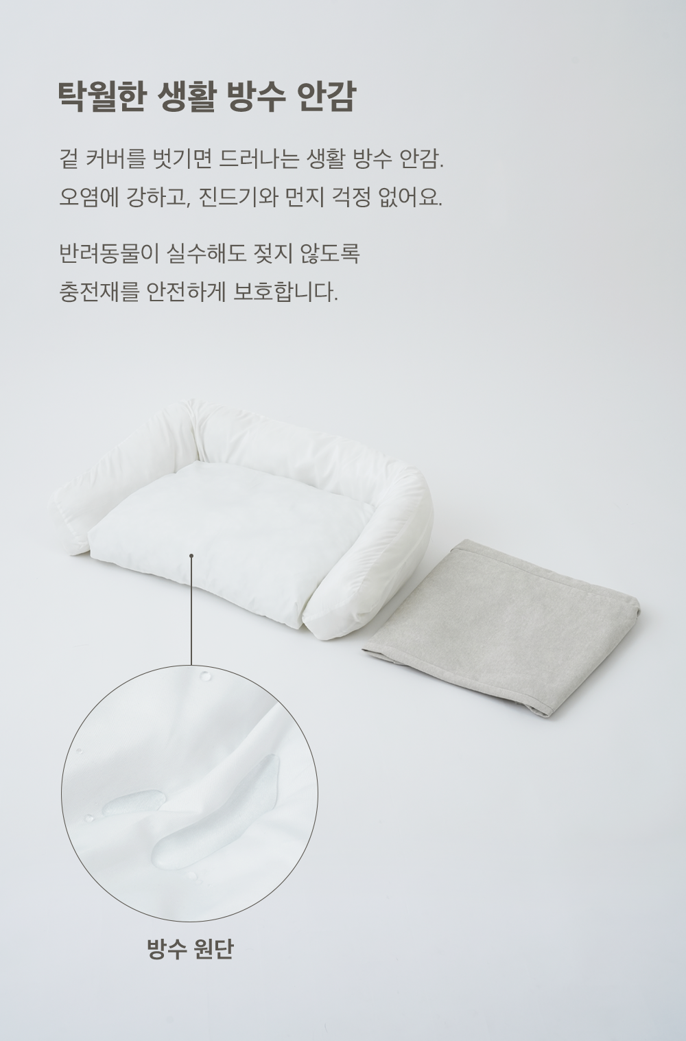 [무료배송] 두잇 눕눕 쿠션인베드 세트 16번째