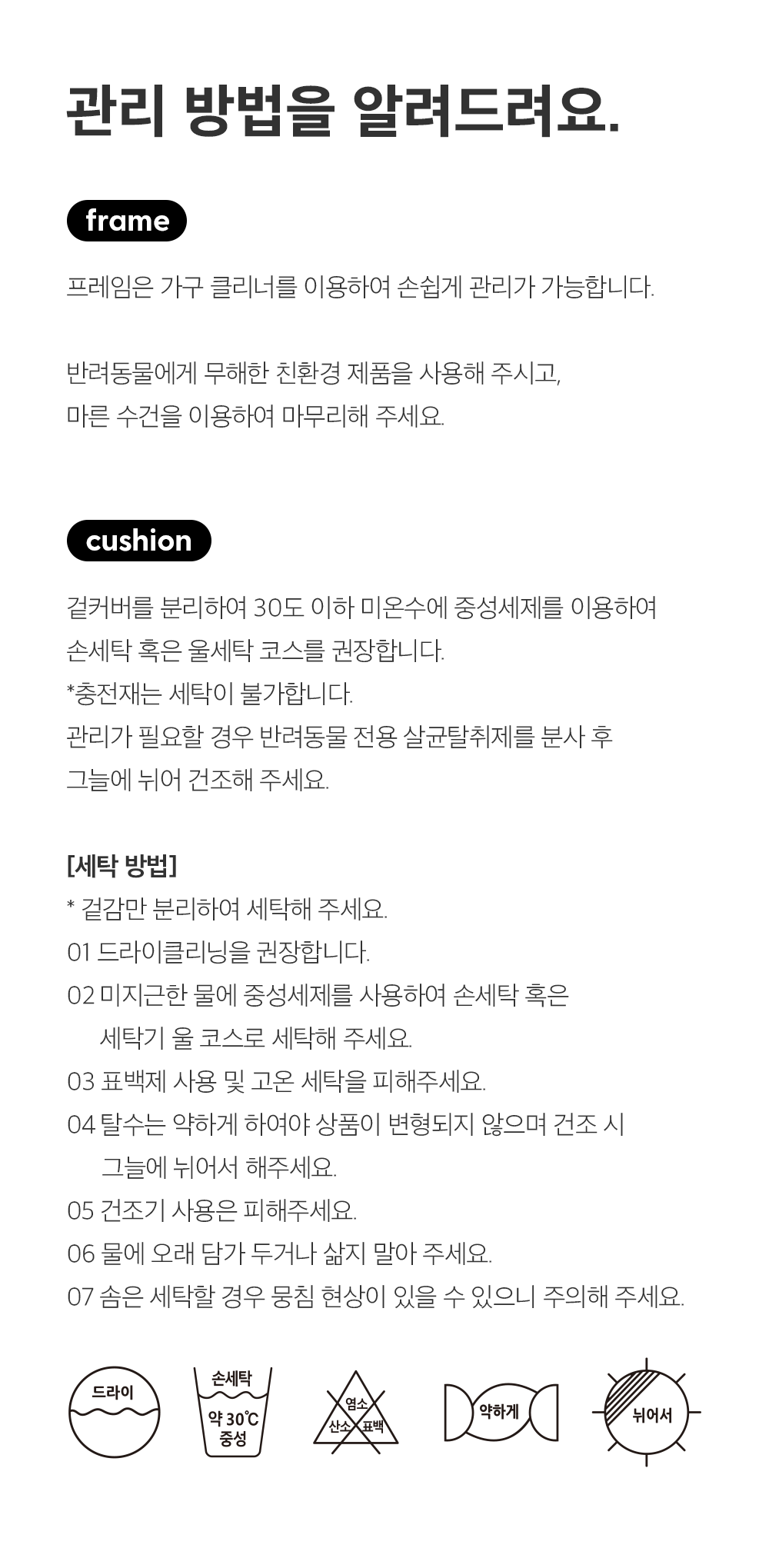 [무료배송] 두잇 눕눕 쿠션인베드 세트 24번째