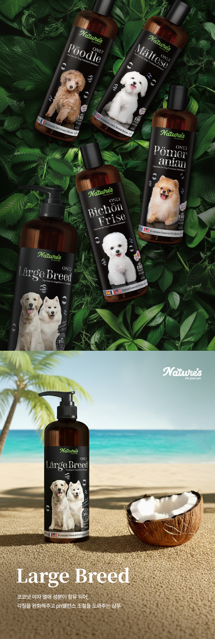 [NEW신상][무료배송] 네이처스 라지브리드 샴푸 1000ml 6번째