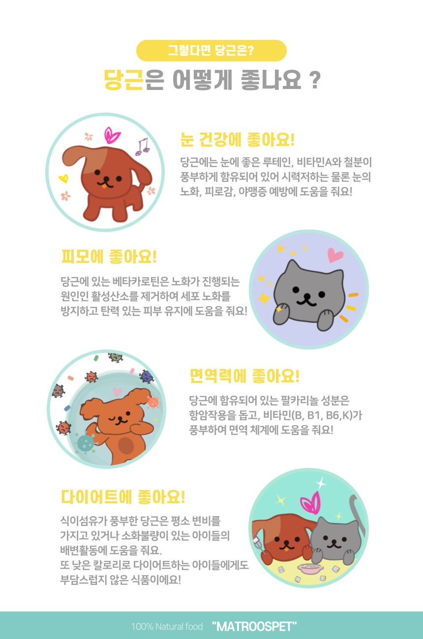 마도로스펫 당근트릿 60g 4번째