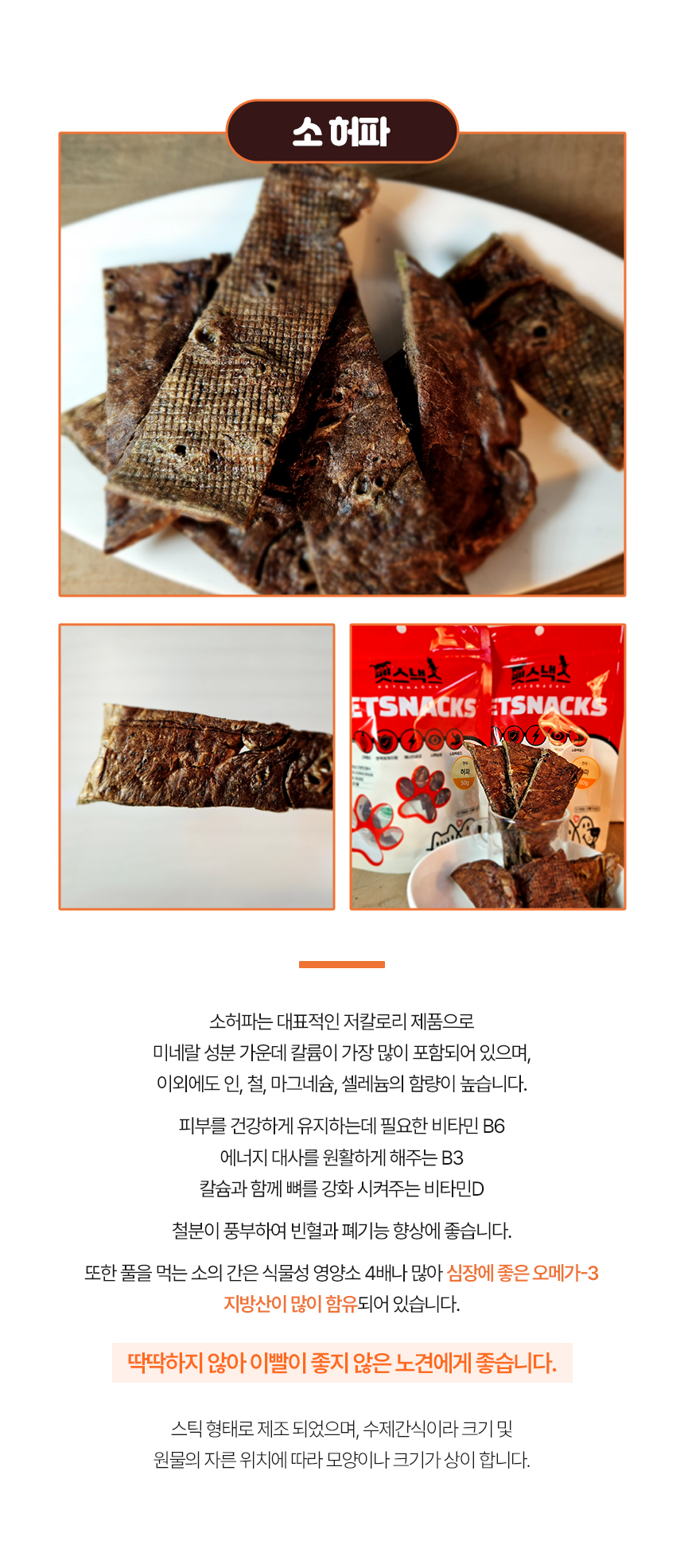 [무료배송] [1+1] 펫스낵스 독 한우 소 허파 100g 2번째