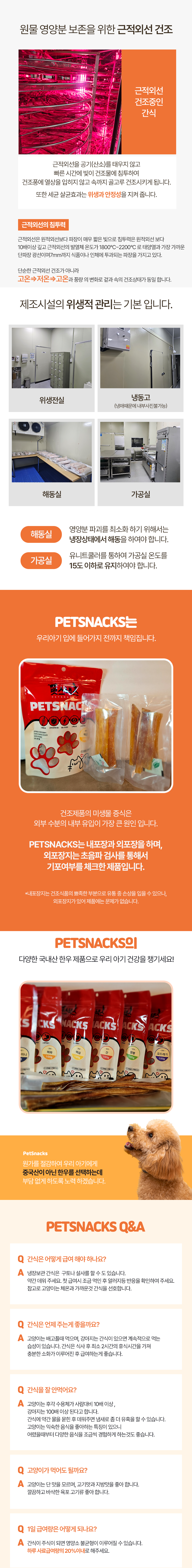 [무료배송] [1+1] 펫스낵스 독 한우 소 허파 100g 8번째