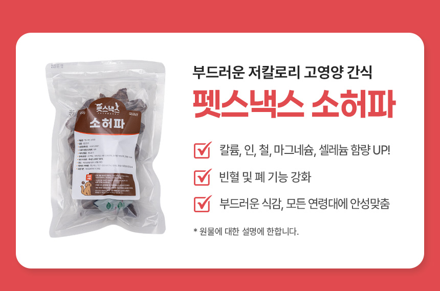 [무료배송] [1+1] 펫스낵스 독 한우 소 허파 100g 14번째