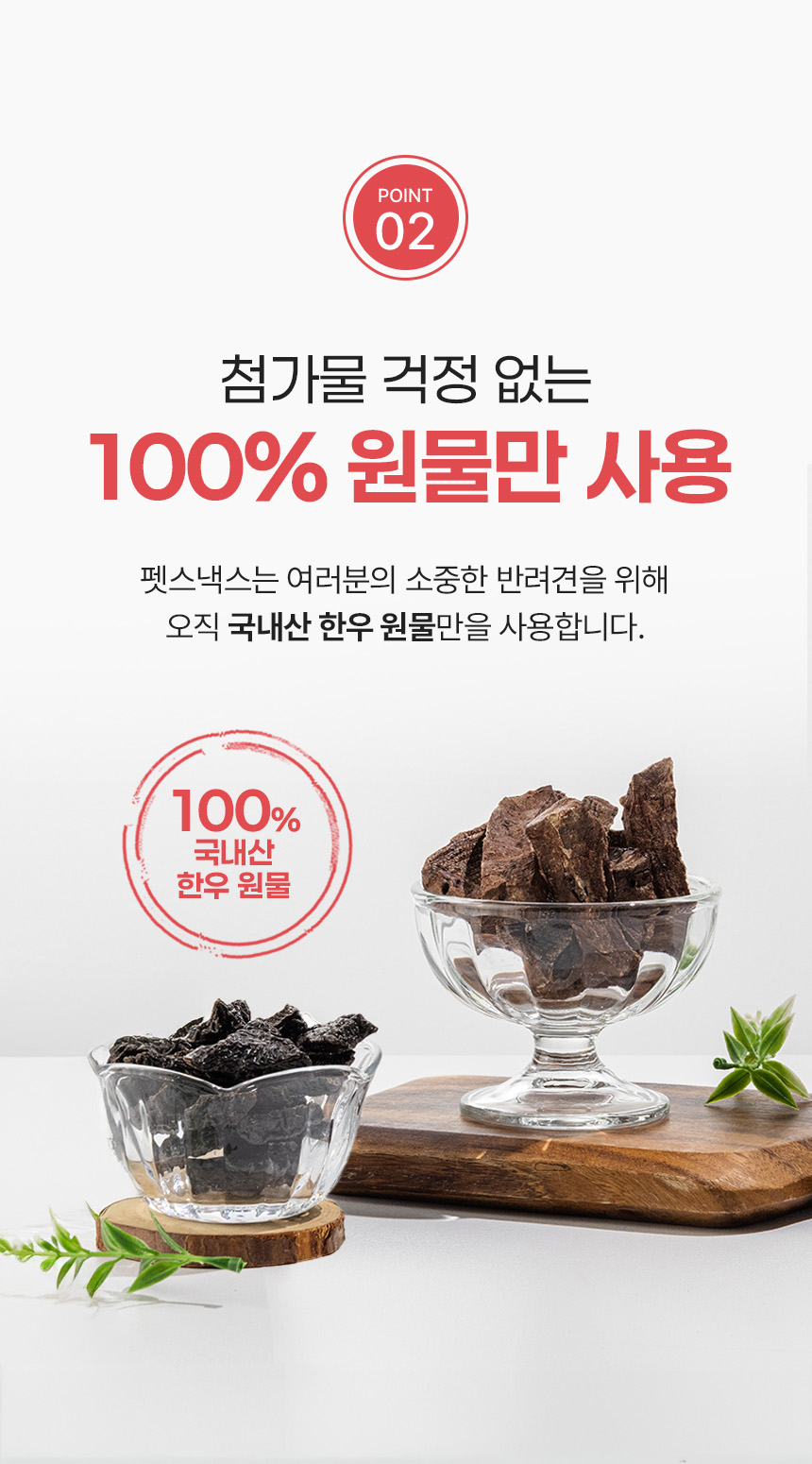[무료배송] [1+1] 펫스낵스 독 한우 소 허파 100g 11번째