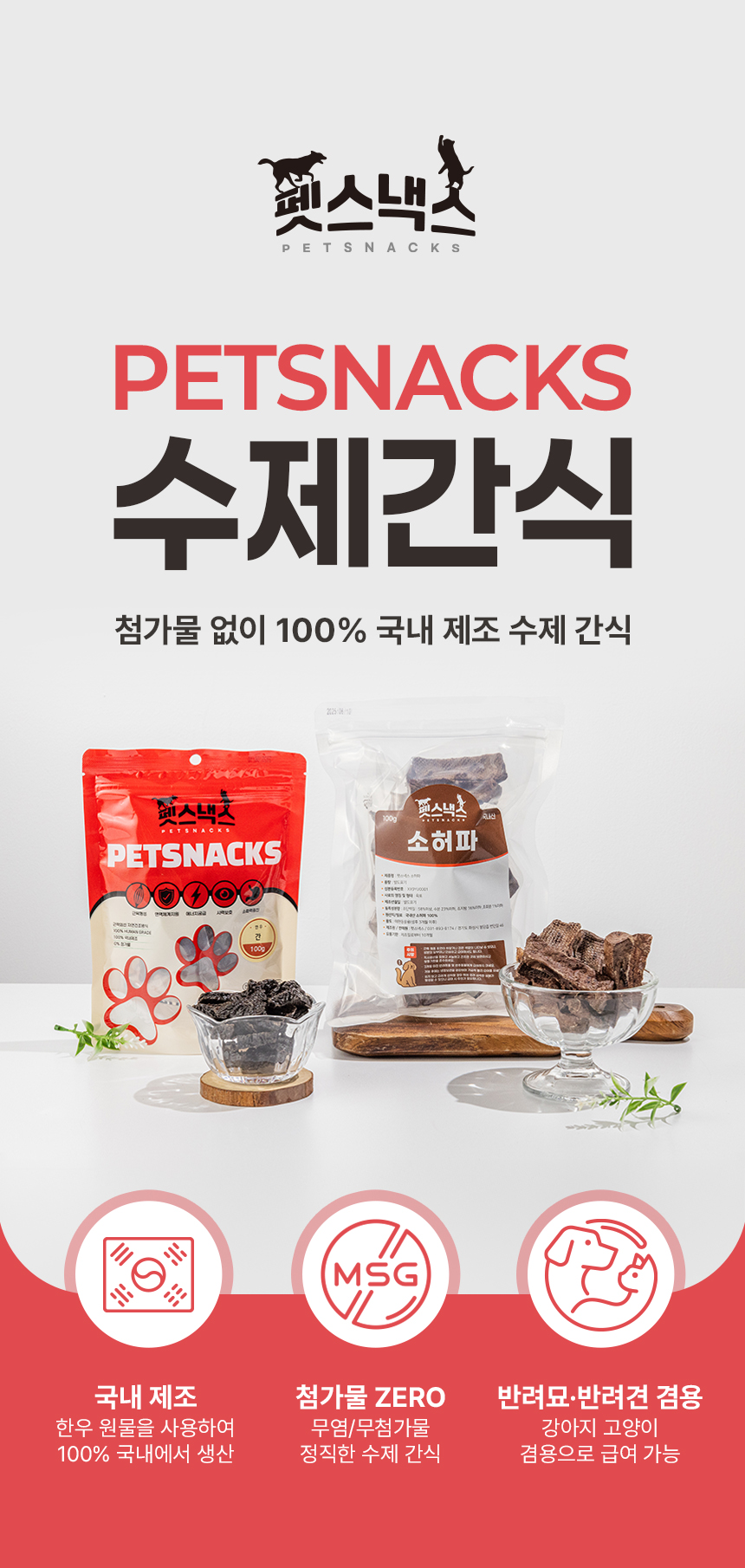 [무료배송] [1+1] 펫스낵스 독 한우 소 허파 100g 2번째
