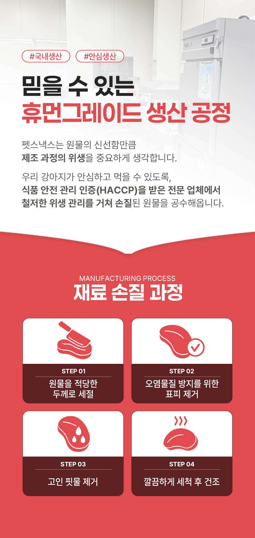 [무료배송] [1+1] 펫스낵스 독 한우 소 허파 100g 10번째