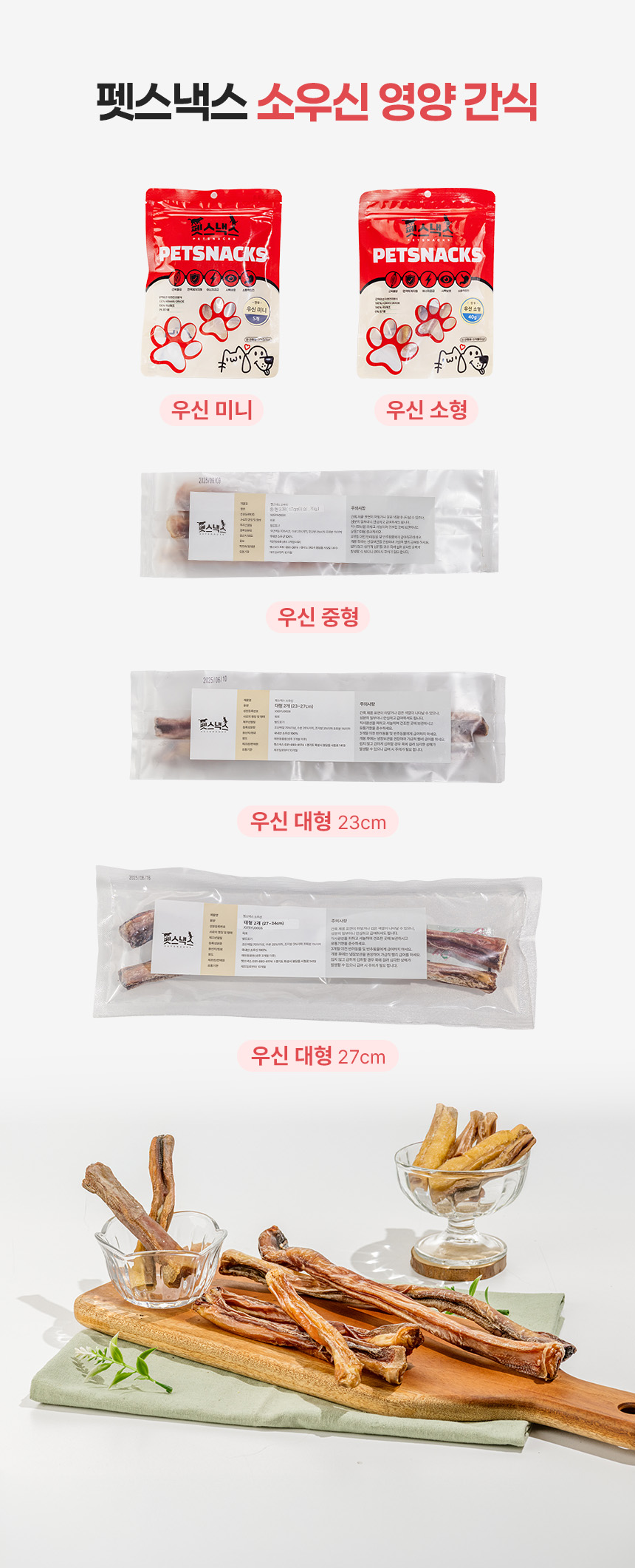 [무료배송] [1+1] 펫스낵스 독 한우 소 허파 100g 16번째
