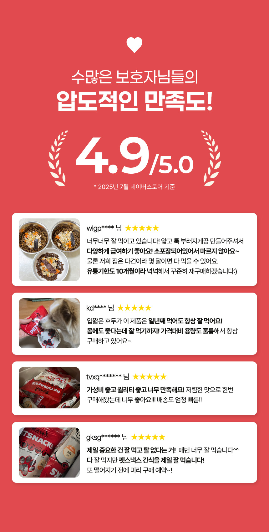 [무료배송] [1+1] 펫스낵스 독 한우 소 허파 100g 5번째