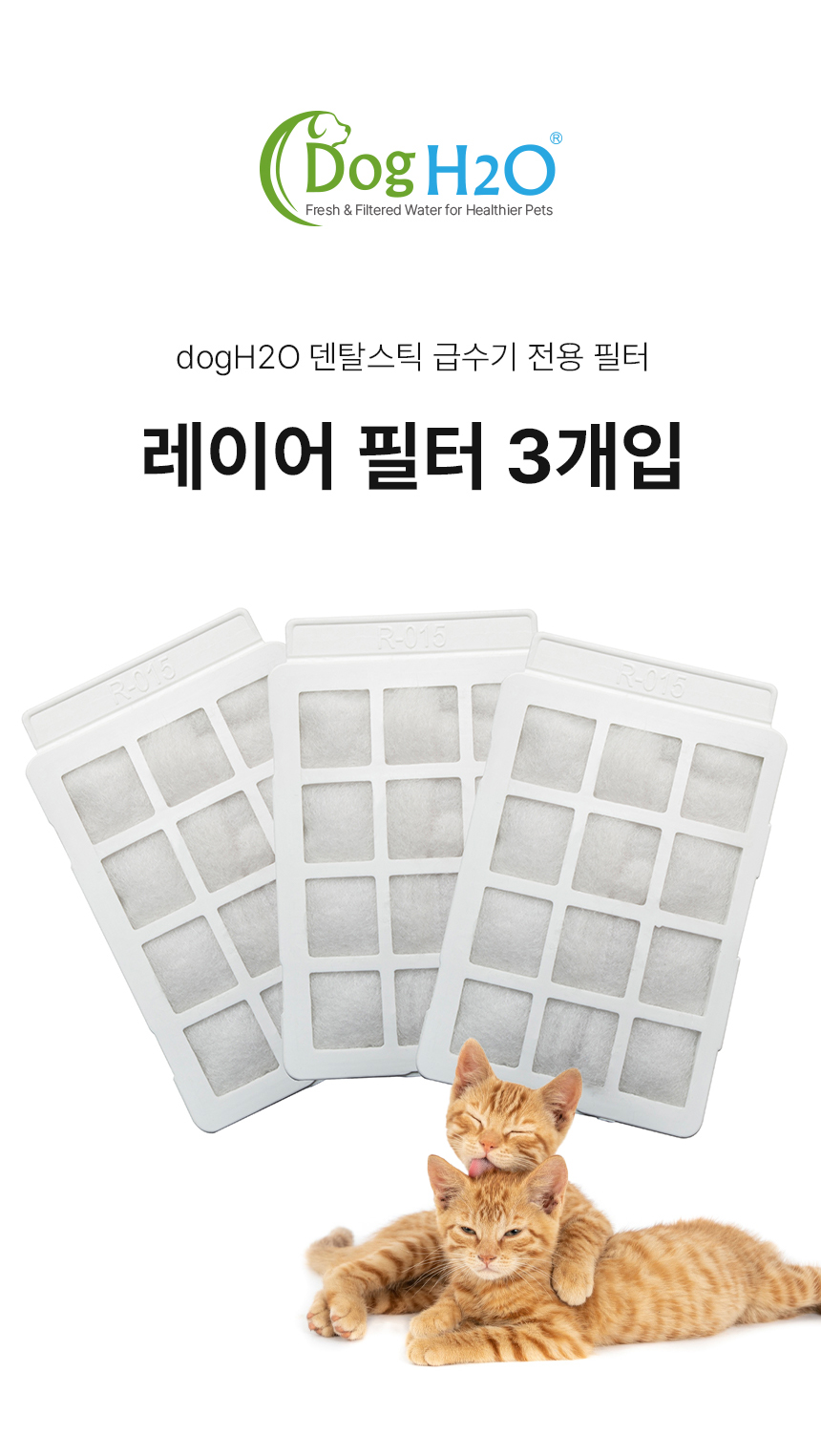 [무료배송] Dogh2o 자동급수기 전용 정수기 필터 3매입 2번째