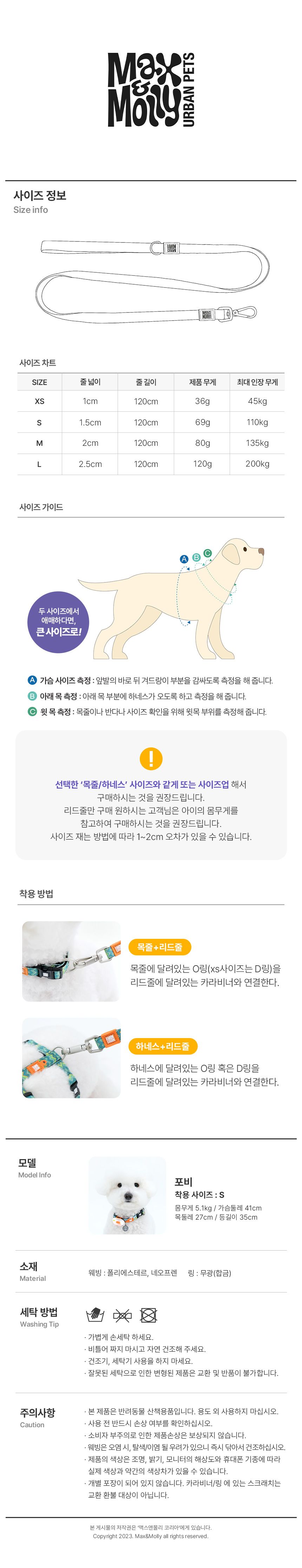 [무료배송] 맥스앤몰리 숏 리드줄 리틀몬스터/스트로베리/트로피칼/블루오션/워터멜론 XS-L 6번째