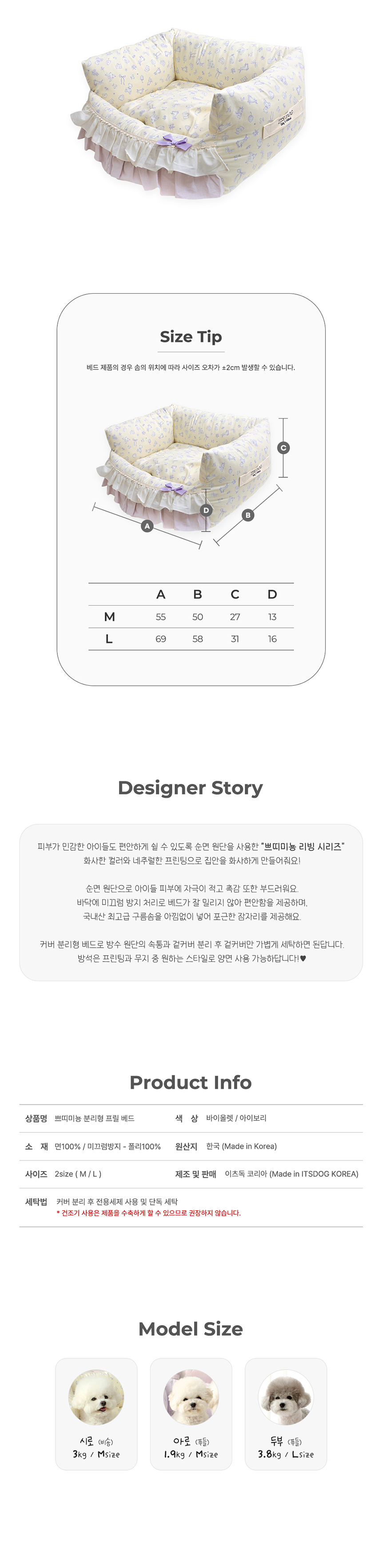 [무료배송] 이츠독 쁘띠미뇽 분리형 프릴 베드 바이올렛/아이보리 M-L 4번째