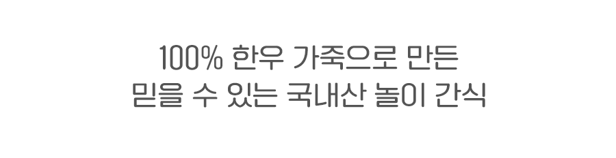 [NEW신상]츄잇 독 만두 한우껌 오리 50g 4번째