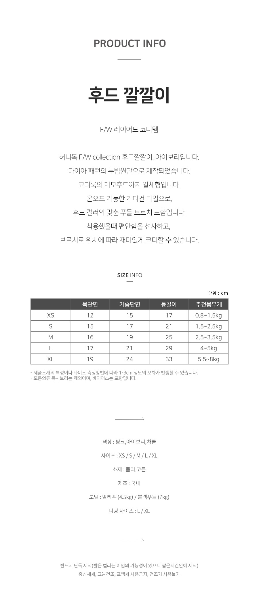 [무료배송] 허니독 후드 깔깔이 XS-XL 1번째
