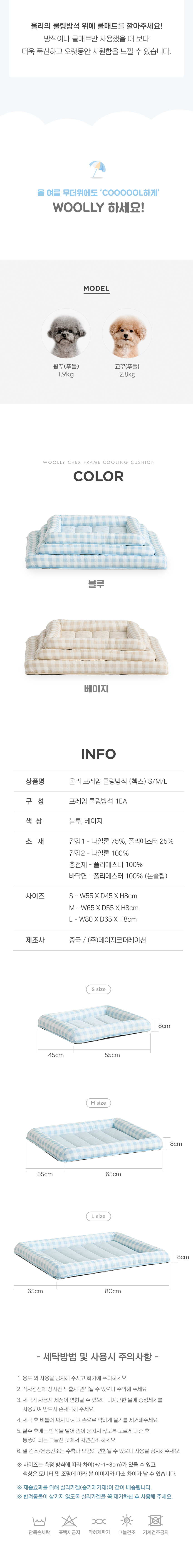 [무료배송] 울리 첵스 프레임 쿨링방석 블루 S-L 6번째