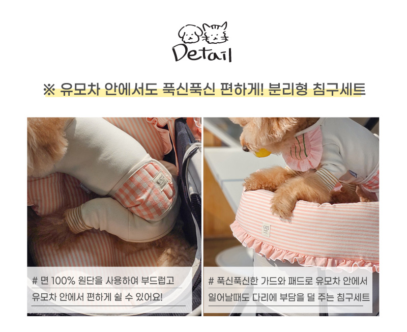 [무료배송] 개달당 후르츠 스트라이프 유모차 침구 3종 SET 4번째